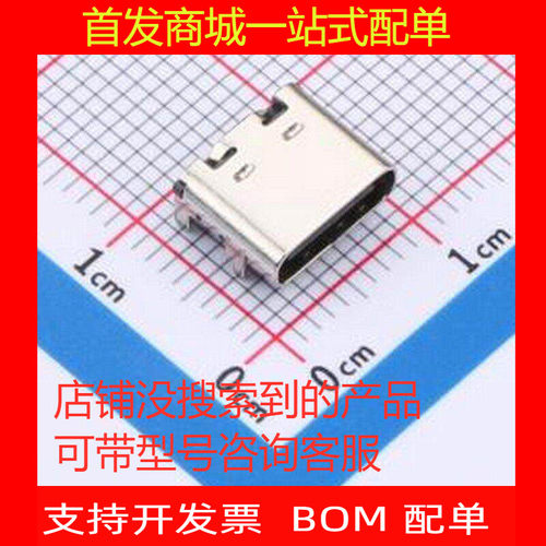TYPE-C60715L735USB连接