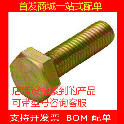 GB5783M12X40.8级yello