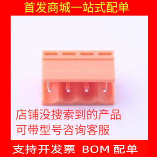 HT396V-3.4P插拔式接线