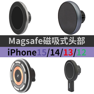 苹果专用车载手机支架头部配件17mm球头无线充电器汽车用导航磁吸
