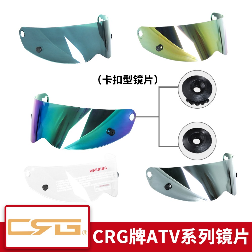 ATV系列全盔镜片来梦学姐同款摩托车头盔眼镜防雾四季通用超清