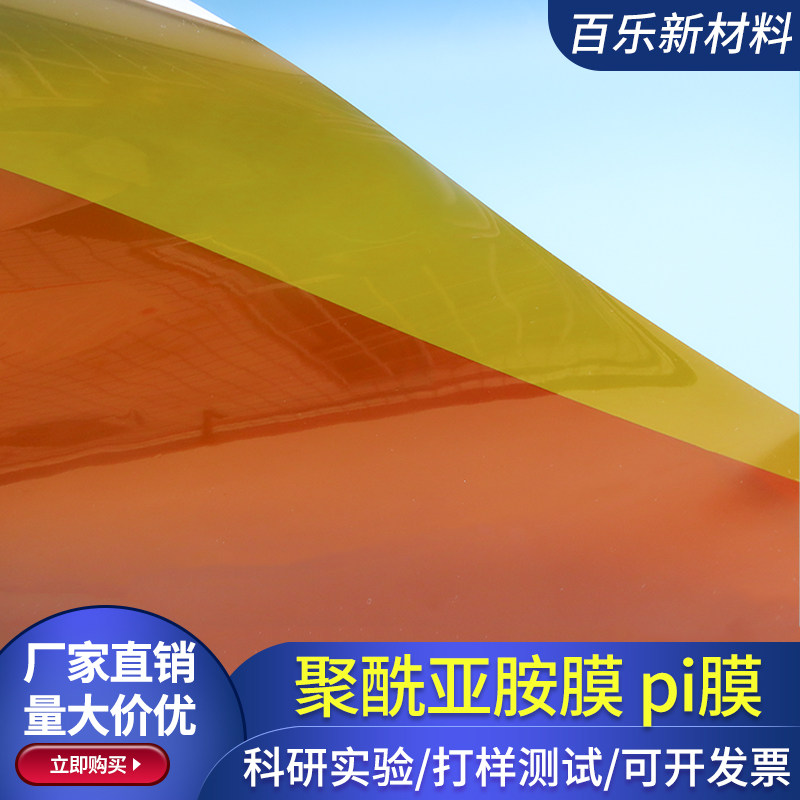 拼豆助烫薄膜半透明茶色耐高温聚酰亚胺薄膜烫画拼豆高温烫片,玩具/童车/益智/积木/模型,拼豆/拼豆工具,淘宝优惠券,粉丝福利购,淘宝优惠卷