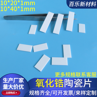 长方形氧化锆陶瓷增韧精磨拉丝