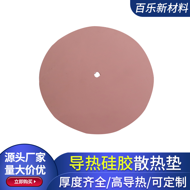 高导热6W散热硅胶垫片116*6*1mmLED散热垫 CPU导热硅脂片散热垫片