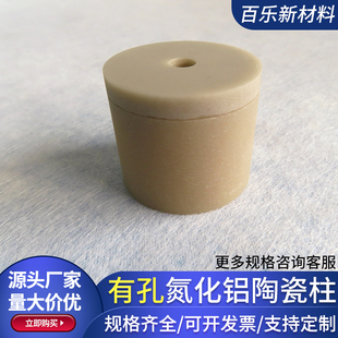 ALN氮化铝圆柱25*25mm陶瓷坩埚空心陶瓷片可定制有孔氮化铝陶瓷柱