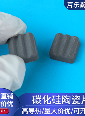 碳化硅陶瓷片15*15*7mm波纹灰色散热片机顶盒 路由器可用可定制