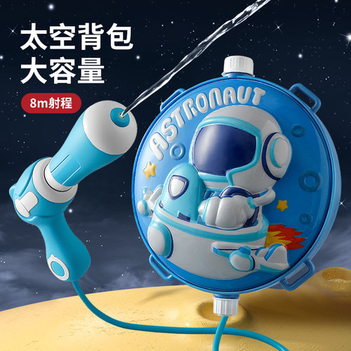 儿童玩具背包水枪星趣汇