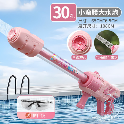 儿童抽拉式喷水炮大号水枪