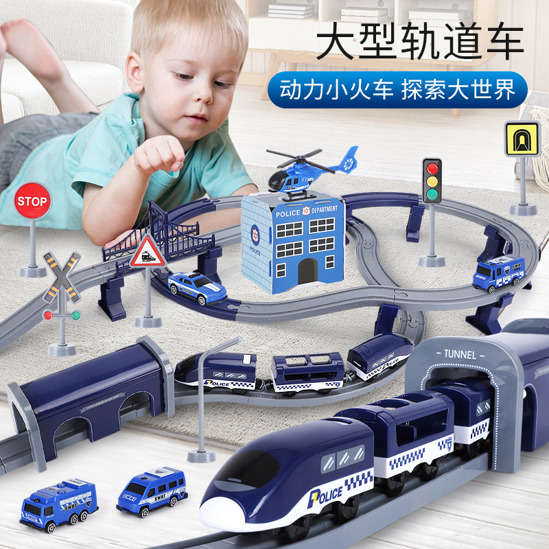 儿童火车轨道玩具高铁电动小汽车