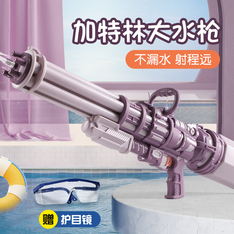 星趣汇玩具水枪加特林