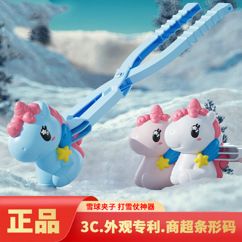 儿童雪球夹子小鸭爱心加厚