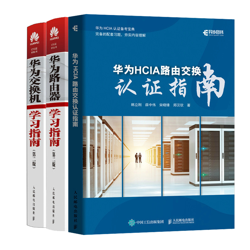 正版新书 3册套装