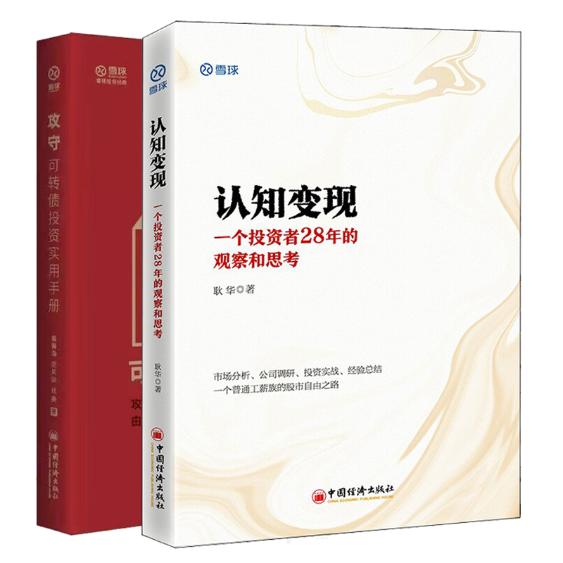 正版图书   2册套装