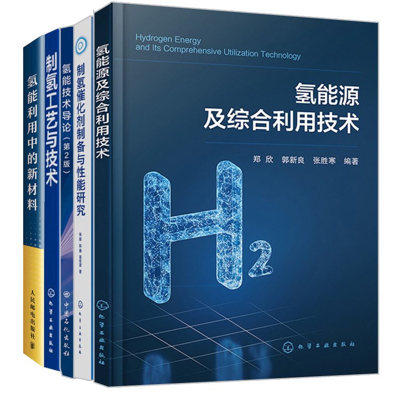 正版新书 5册套装