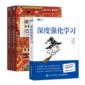 深度强化学习基础到实践