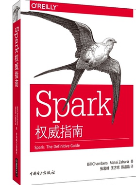 Spark指南 Bill Chambers Matei Zaharia 著 9787519840099 中国电力出版社