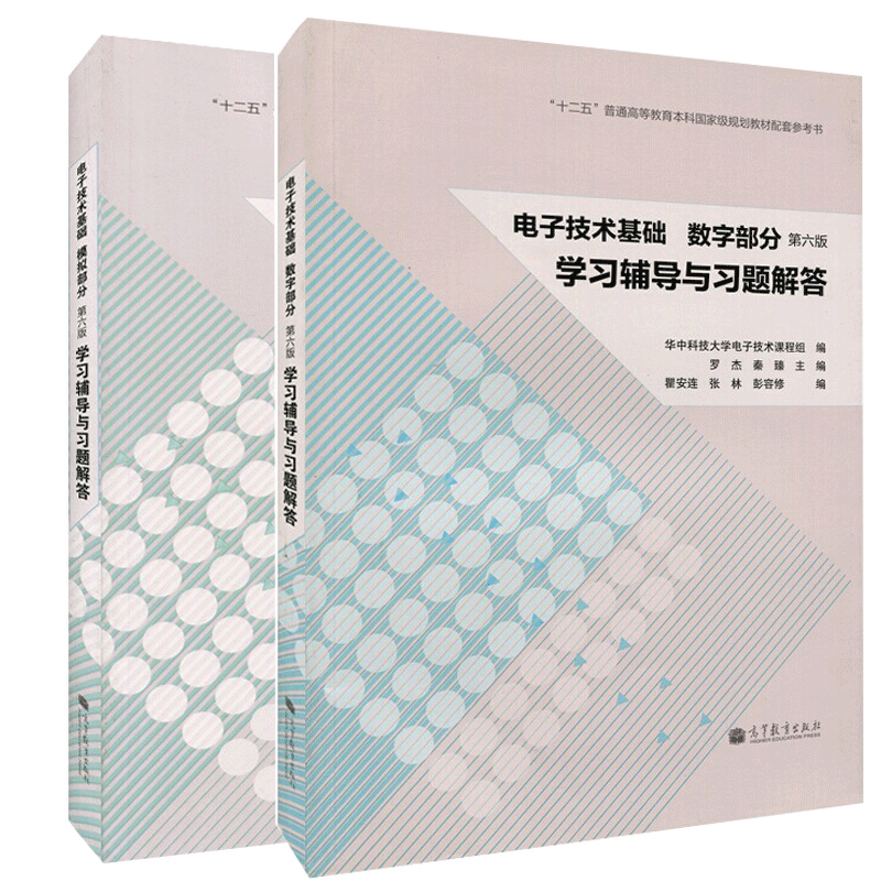 F2 套装2册