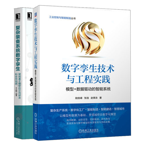 正版图书  2册套装