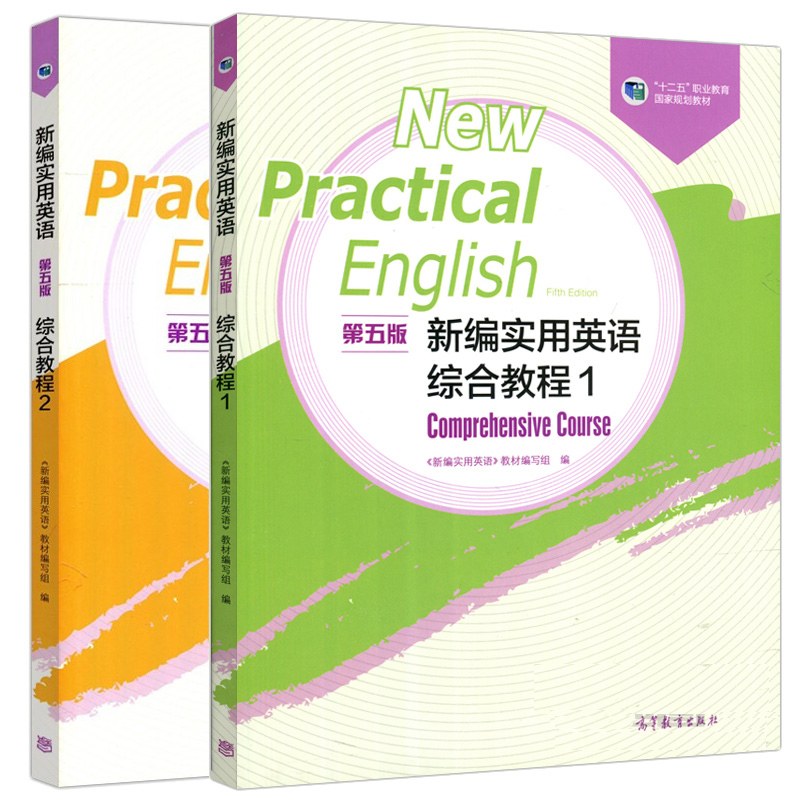 正版新书 2册套装