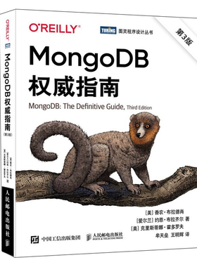 MongoDB 指南 第3版三版 美 香农 布拉德肖 著 牟天垒 王明辉 译 9787115576538 人民邮电出版社