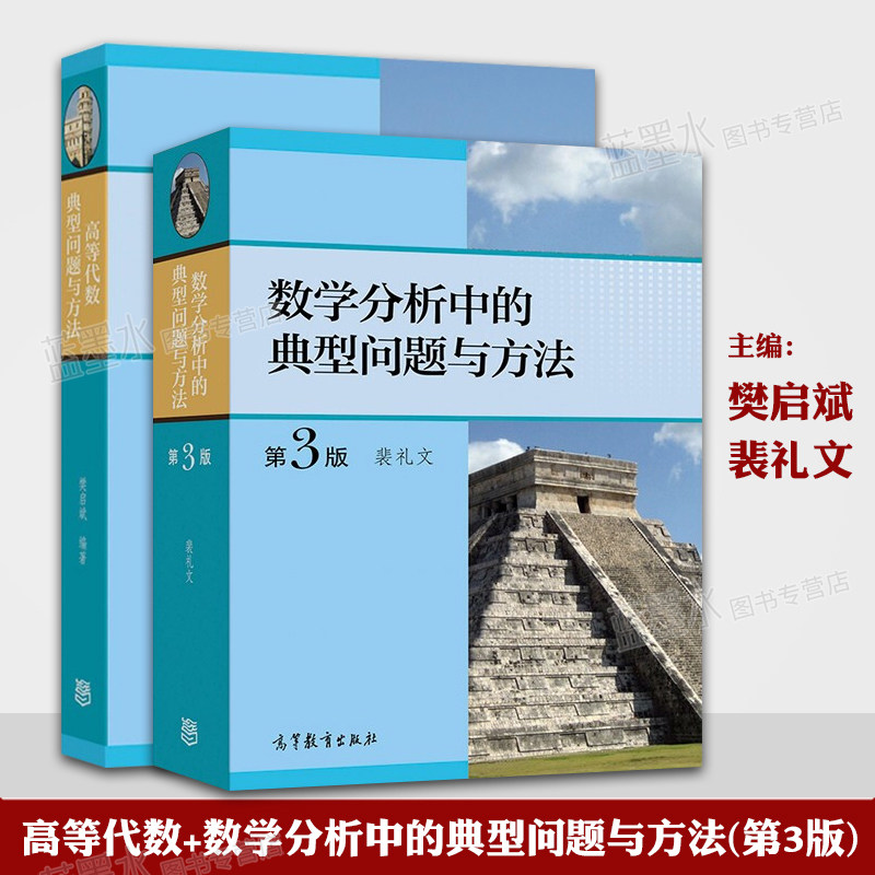 数学分析中的典型问题