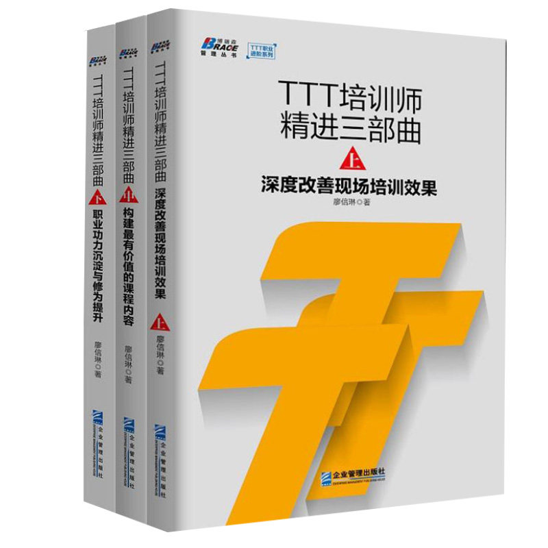 正版图书  3册 套装