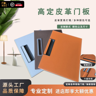 定制皮革衣柜门板衣帽间抽屉式面板定做厨房橱柜门装饰板造型更换
