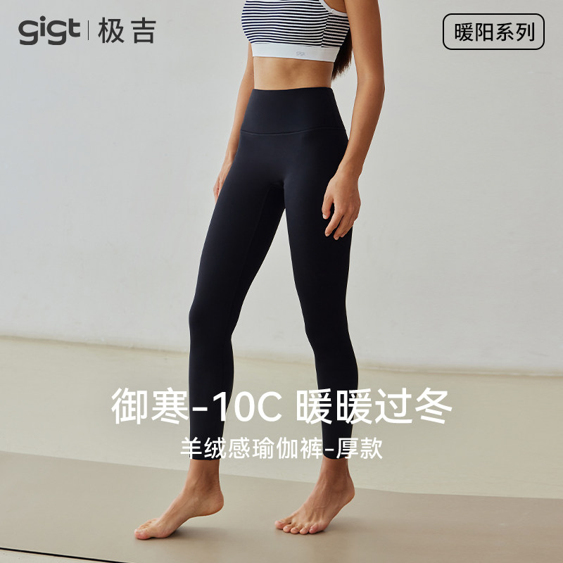 gigt极吉瑜伽裤女加绒加厚保暖外穿普拉提健身裤羊绒感打底鲨鱼裤