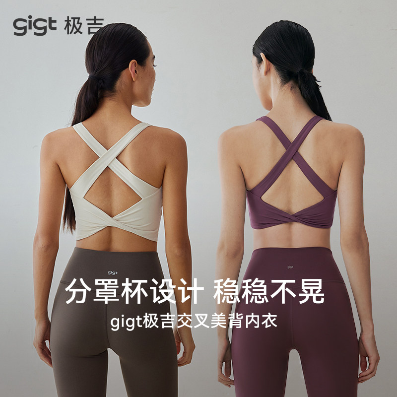 gigt运动内衣文胸美背设计感图片