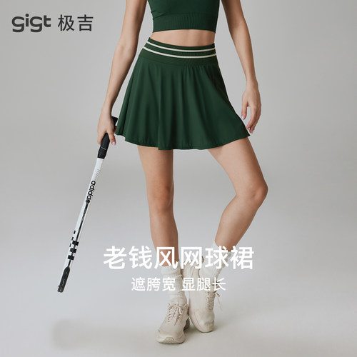 gigt极吉老钱风运动网球裙女夏撞色瑜伽健身服匹克球防走光半身裙