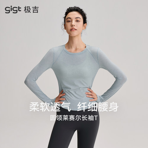 【莱赛尔】gigt极吉微笑T健身衣女透气普拉提瑜伽服长袖运动上衣
