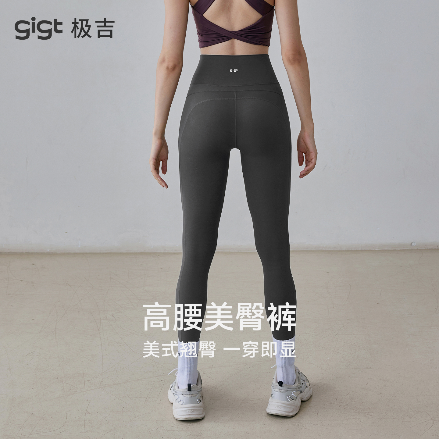 gigt瑜伽裤塑形显瘦高腰提臀