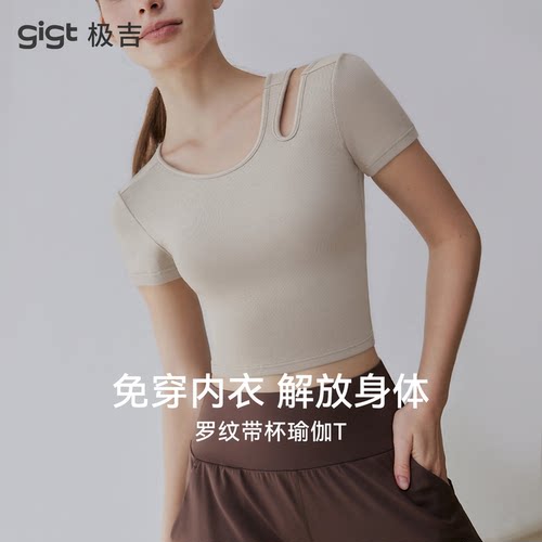 【羽织系列】gigt极吉零感杯健身衣女镂空运动短袖t恤短款瑜伽服