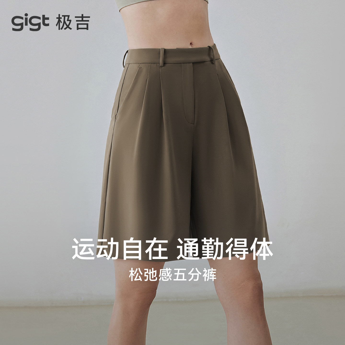 gigt极吉瑜伽短裤女夏季新款宽松显瘦运动健身裤松弛感休闲五分裤图片
