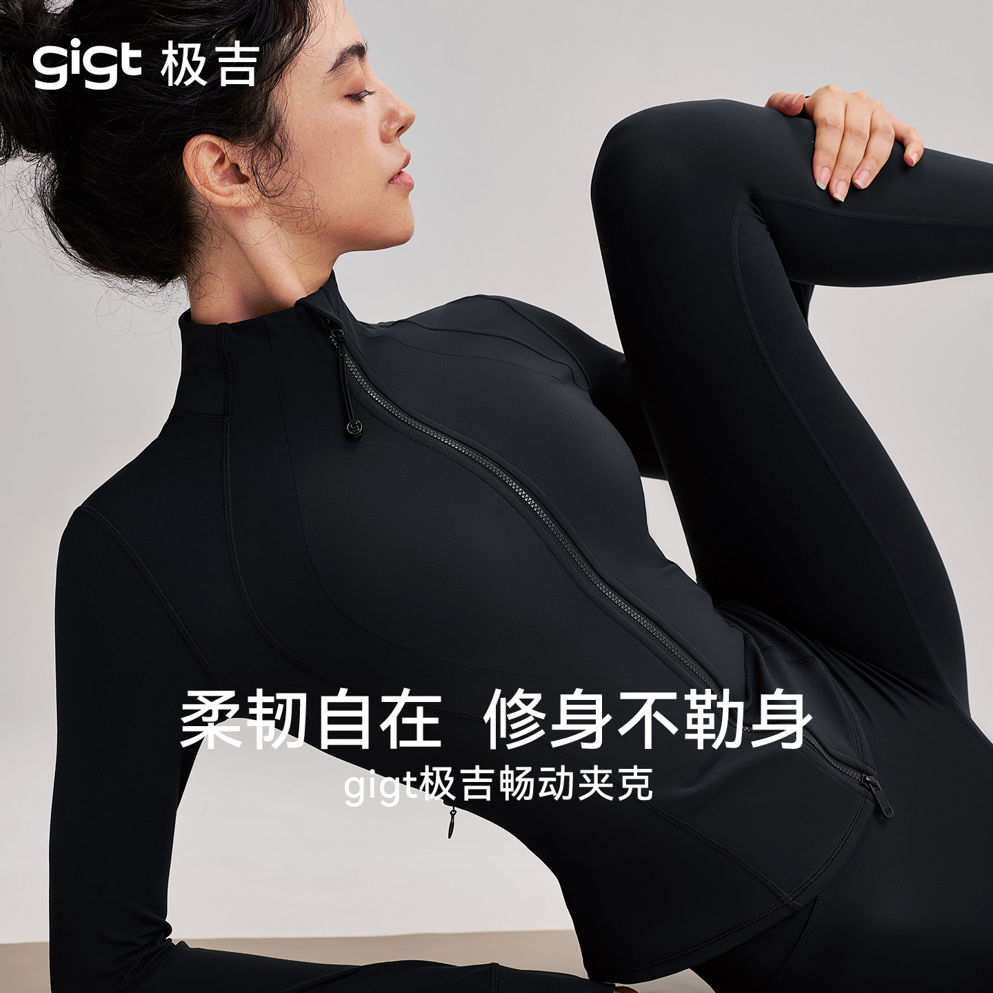 gigt极吉畅动夹克柔韧自在图片