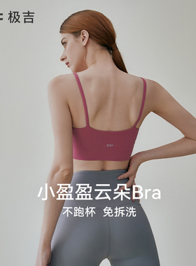 gigt极吉运动内衣瑜伽吊带背心美背带胸垫外穿普拉提秋新款健身服