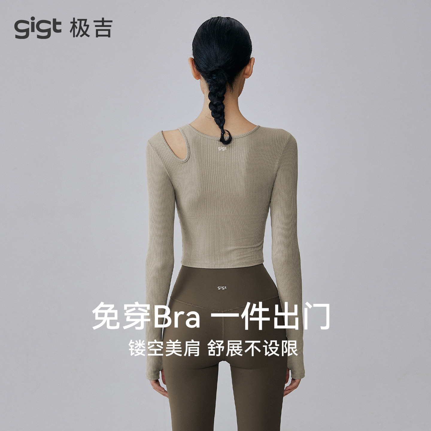 gigt长袖带胸垫女性修身瑜伽服图片