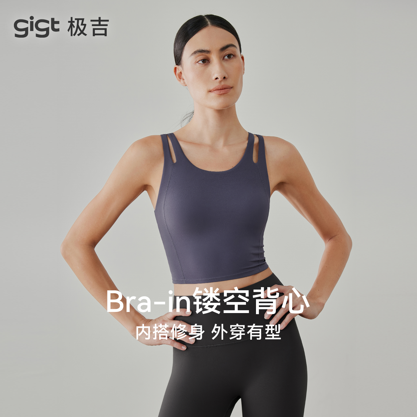 gigt极吉运动背心女秋冬镂空双肩带内搭美背普拉提瑜伽健身服上衣,运动服/休闲服装,运动背心,淘宝优惠券,粉丝福利购,淘宝优惠卷