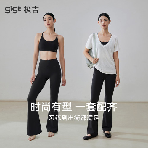 gigt极吉轻薄运动罩衫畅动交叉美背核心微喇瑜伽裤女时尚通勤套装