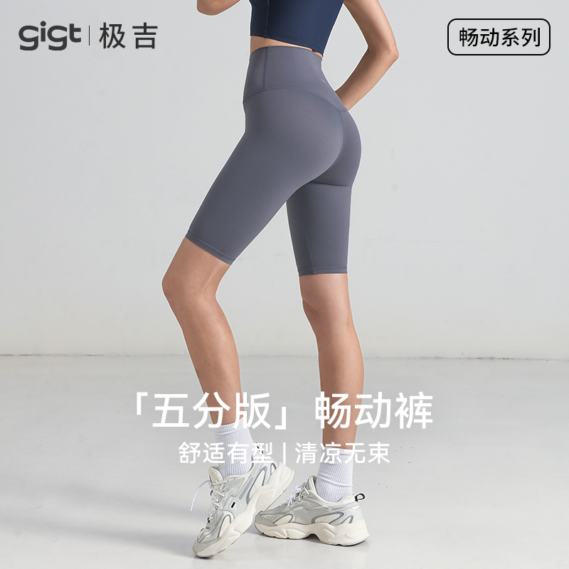 gigt极吉蜜桃臀骑行裤不掉裆卡裆