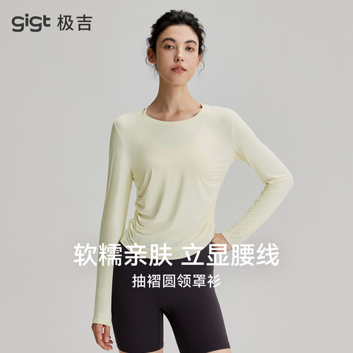 gigt极吉长袖瑜伽T恤女春秋新款运动罩衫上衣抽褶收腰显瘦健身服