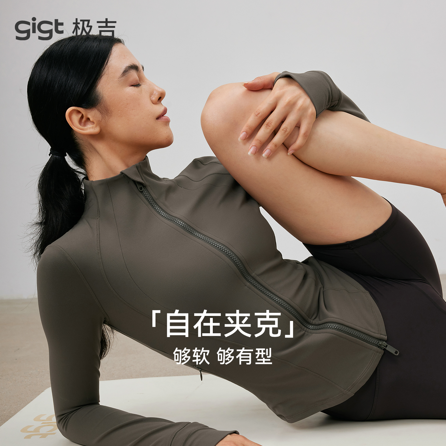 gigt极吉【自在夹克】运动瑜伽外套女秋冬普拉提骑行服新款健身服