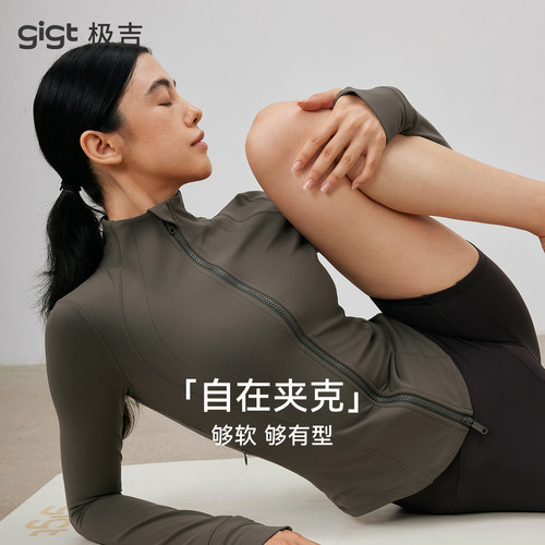 gigt极吉瑜伽外套新品上市