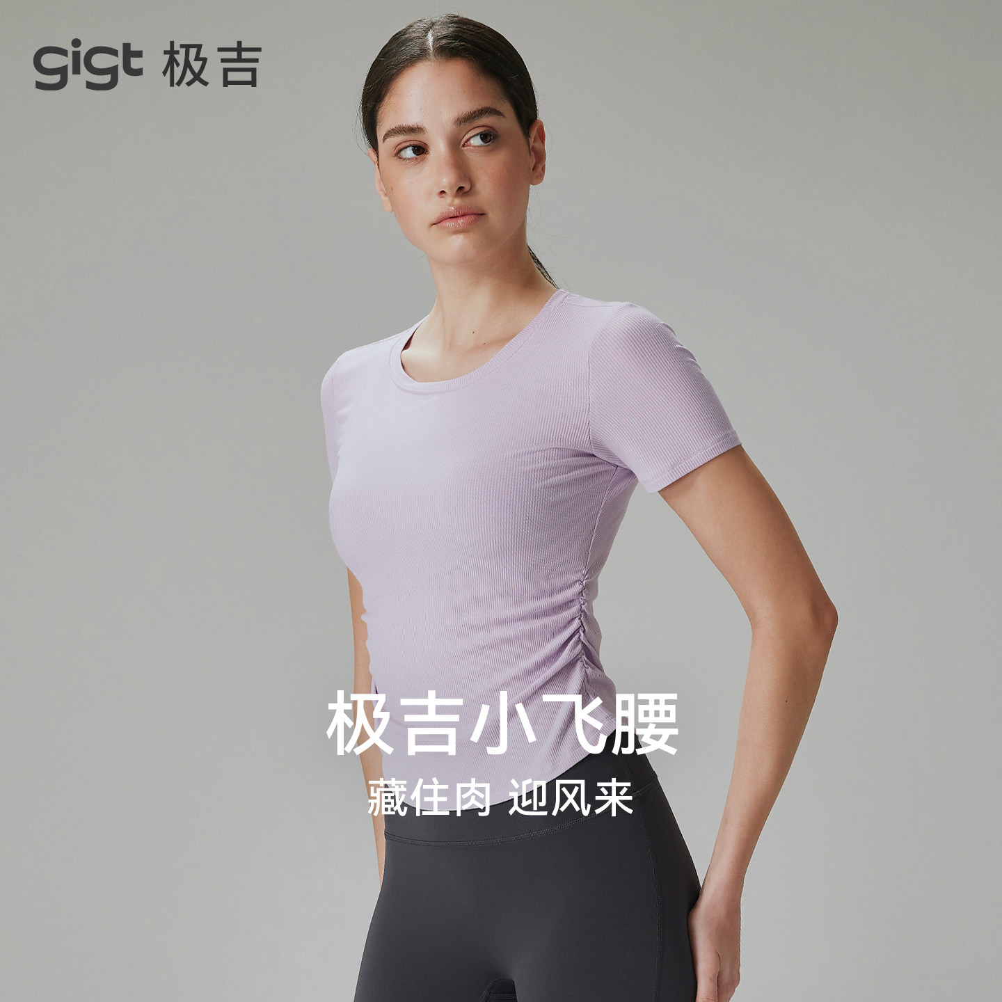 【羽织系列】gigt极吉短袖健身衣女小飞腰运动T恤修身显瘦瑜伽服