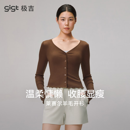 【莱赛尔羊毛】gigt极吉瑜伽服女收腰显瘦时尚运动健身服开衫上衣
