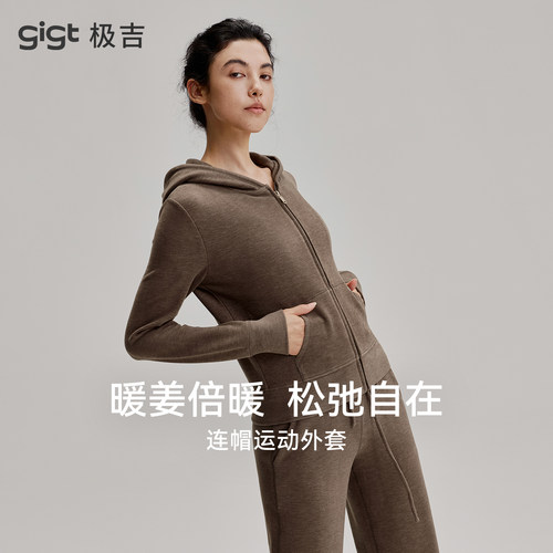 gigt极吉连帽运动外套女秋冬新款保暖瑜伽健身服宽松显瘦夹克上衣