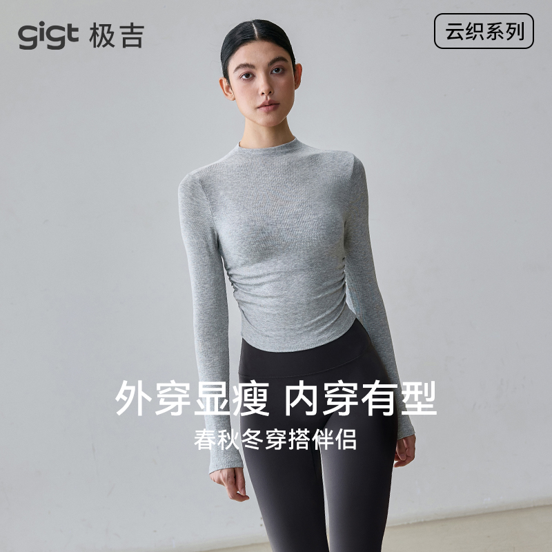 gigt极吉瑜伽服女春夏新款长袖普拉提训练服骑行健身衣服运动上衣