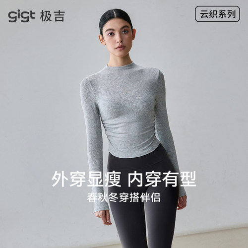 gigt极吉半高领瑜伽服女长袖