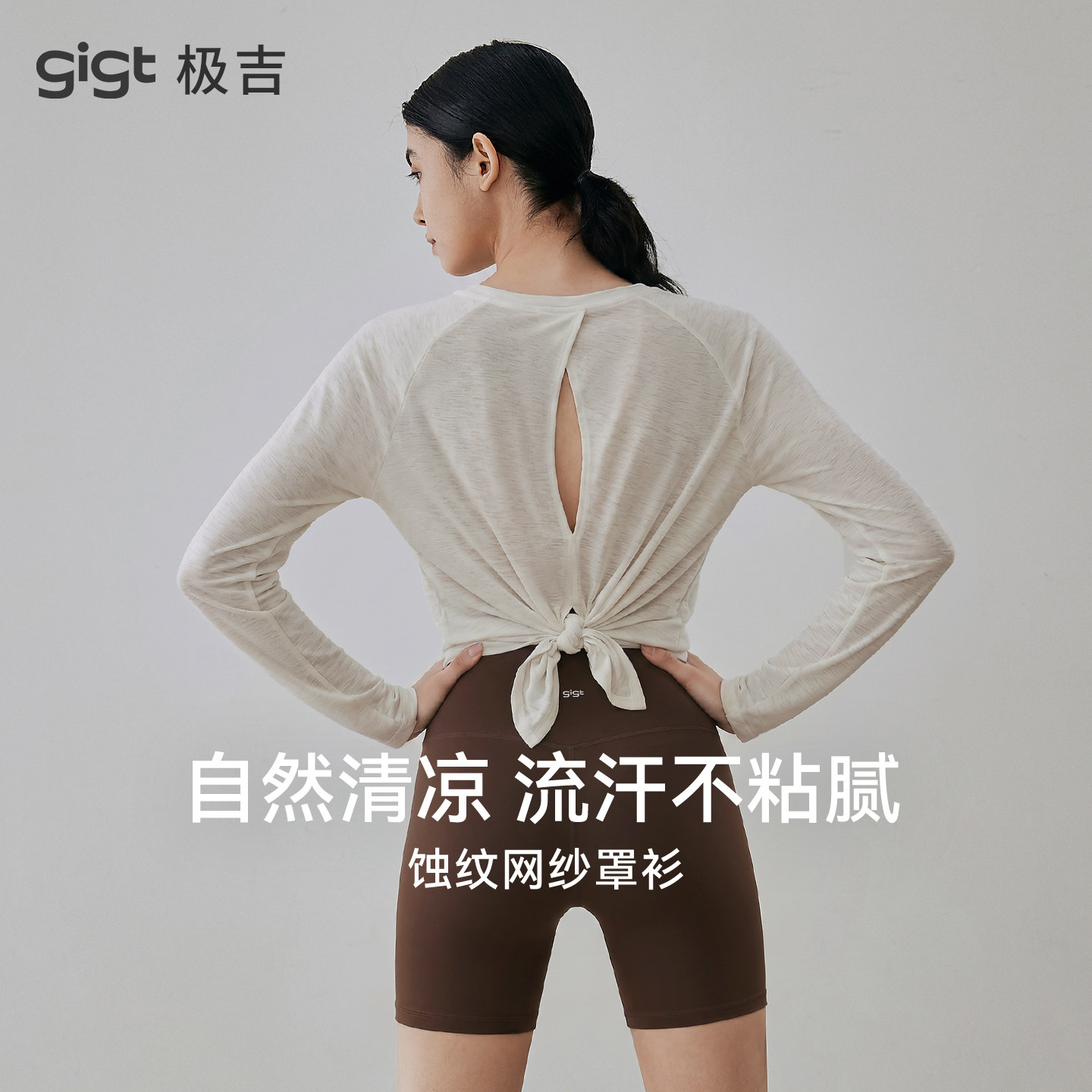 gigt极吉网纱罩衫瑜伽服女夏季普拉提健身服镂空开衩设计运动T恤