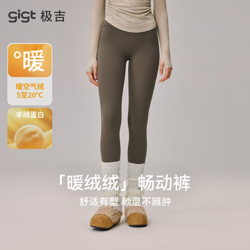 加绒畅动裤锁温保暖不臃肿